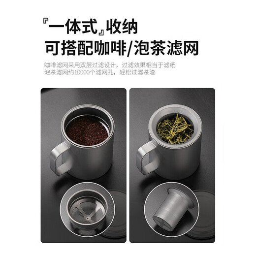 Touchmiss Pure Titanium Hand-brewed Coffee Filter Cup Portable Double-layer Funnel Thermos Cup Titanium Alloy Coffee Drip Set 380ml Light Drinking Style + Handle-Tea Filter