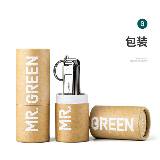 
MR.GREEN German brand multi-function folding nail clipper nail clipper nail clipper imported stainless steel portable nail clipper nail art tool Small Mr-1098SL