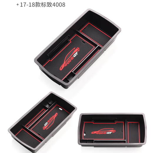 理昂专用于标致5008车内装饰用品4008扶手箱储物盒改装配件大全收纳盒 17-23款4008扶手箱储物盒