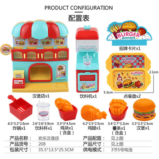 Beizhilu New Happy Burger Shop Toy Bakery Xiaoling Playing House Superman Machine de bebidas Agua eléctrica Cainifang 9901