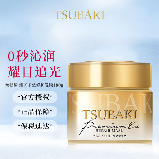 Silk Beiqi Zhenzhen Protective Multi-effect Gold Can Hair Mask 180g Repairs, Deeply Nourishes and Smoothes Imported from Japan