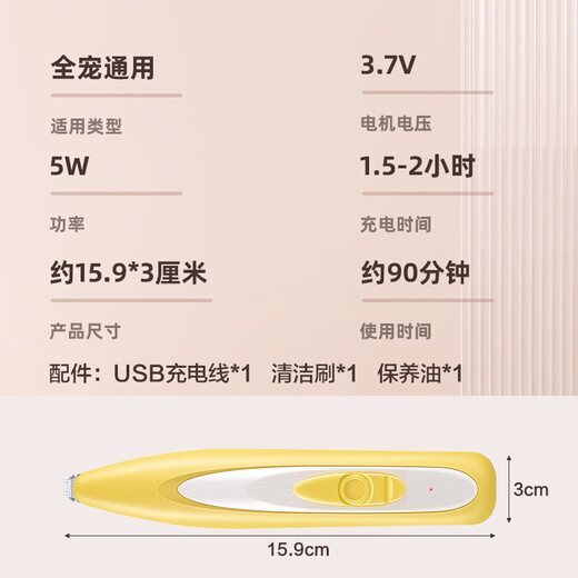 Dipur cat pedicure, cat paw shaver, dog foot shaver, foot hair trimmer, dog sole shaving trimmer* mustard yellow