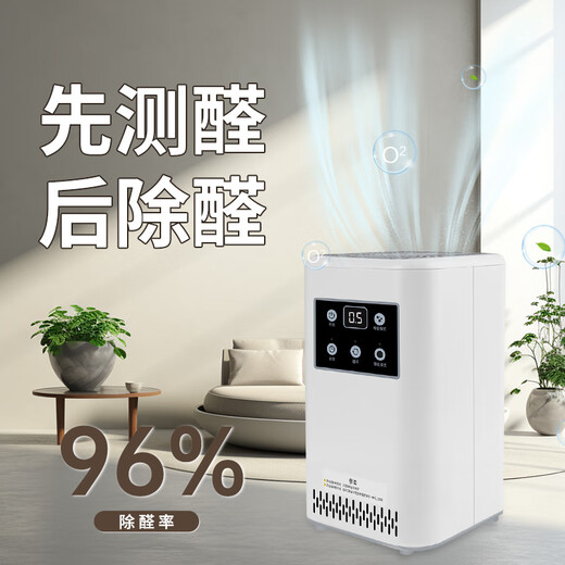 SUNCOOK air purifier removes formaldehyde, new house decoration, formaldehyde removal instrument, home cabinet, bedroom, office living room, formaldehyde removal, sterilization, deodorization, odor removal, ozone generator 5g/h standard version (applicable within 120)