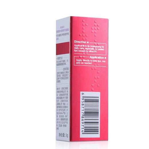 Winona Soft Repair Lip Balm 2.6g Moisturizing and Moisturizing Facial Skin Care Products