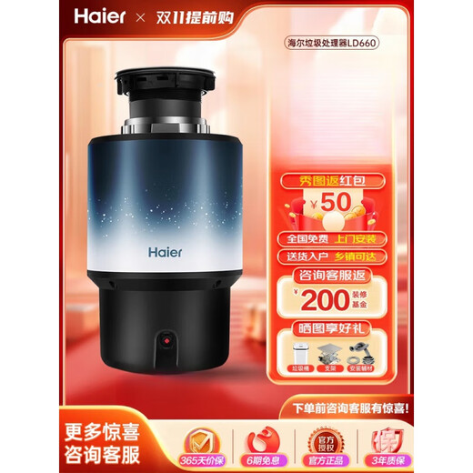 Haier kitchen food waste disposer home dining kitchen sink kitchen waste grinder grinder automatic water inlet smart new LD880-Z1 automatic water inlet 880