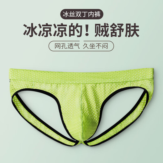 VeniMasee men's ice silk thong summer cool breathable mesh briefs youth sexy low waist U convex bag double butt olive green M recommended weight 100-120Jin Jin equals 0.5 kg