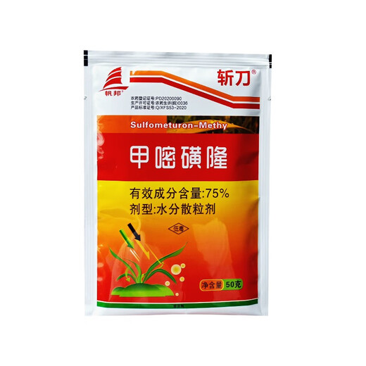 Fanbang 75% metsulfuron herbicide to remove shrubs and weeds, road and railway fire isolation zone, root rot herbicide, pesticide 12g/10 bags with auxiliaries