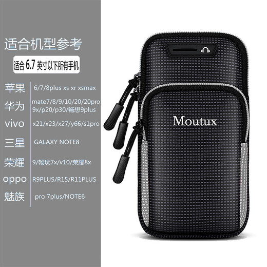 Yilan Aoxue running mobile phone arm bag men's and women's fitness equipment outdoor handbag wrist bag Apple x arm bag sports mobile phone arm bag black