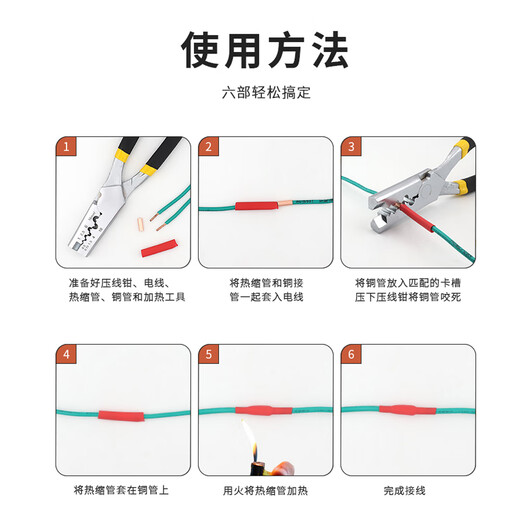 安达通 GT铜接线管 紫铜电工电线中间对接器连接管铜管鼻子冷压接线端子 250只套装1送热缩管
