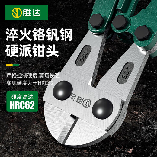 Cortadores de pernos para el hogar Shengda, alicates de corte de barra de acero, alicates especiales para cortar alambre, cortadores de alambre, Alicates de bloqueo de 14 pulgadas