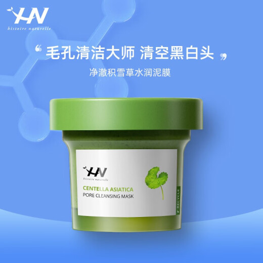 Histoirenaturelle Pure Centella Asiatic Moisturizing Mud Mask 120g Deep Cleansing Exfoliating Moisturizing Boys and Girls Sample 5g [Single shot without hair]