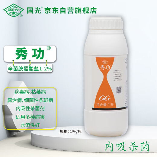 Guoguang Xiugong 1.2% octamine acetate tomato pepper fruit tree seedlings virus disease rot disease fusarium wilt 1 liter