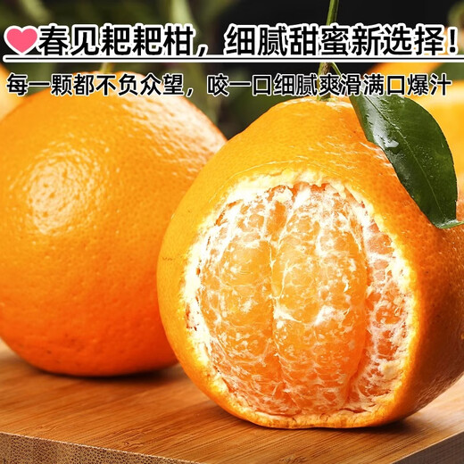 Jingdida Sichuan Chunjian Rake Mandarin Orange Baba Mandarin Net weight 9Jin Jin is equal to 0.5kg Large fruit 80-85mm fresh orange fruit straight from the source