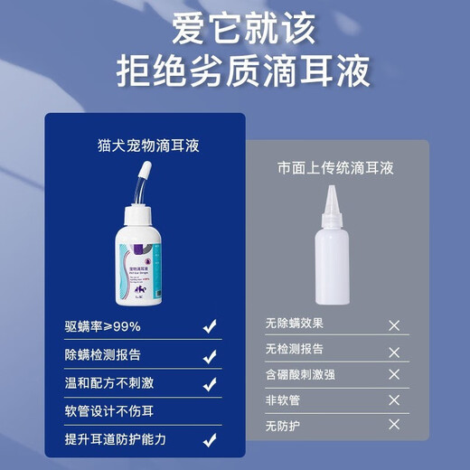 Guazhou Mu Ear Mite Cat Ear Cleansing Liquid Ear Mites Dogs Pet Otitis Media Cat Ear Mite Ear Drops Ear Cleaning and Cleaning Efficient Mite Removal Universal Ear Drops for Dogs and Cats 120ml