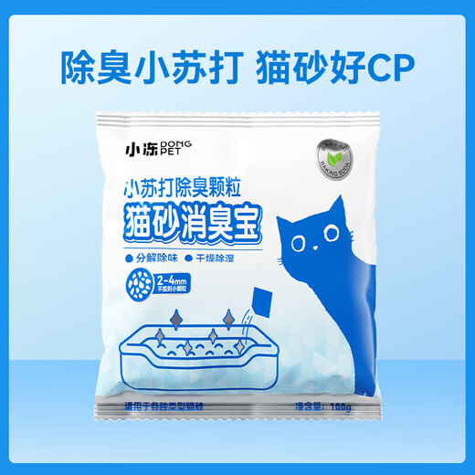 Shenjingmao Enzyme Cat Litter Green Tea Baking Soda Granules Deodorizing Clumping Bentonite Cat Litter 20 Jin Jin equals 0.5 kg Mineral sand low dust tofu cat litter 4 Jin Jin equals 0.5 kg *Enzyme original mixed cat litter