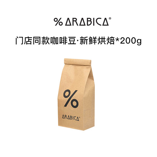 %Arabica Arabica Comprehensive Espresso Bean 100% Blend Coffee 200g Straight from the Source