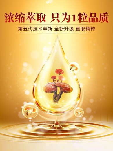 Changbai Mountain High Purity Ganoderma Spore Oil Soft Capsule Spore Powder Wall-Breaked Extraction Nourishing Immunity Ganoderma Self-produced and sold 3 bottles of 300 capsules Family Special Pack