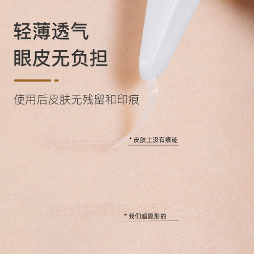 Skin Beauty 3M rose gold base lace invisible double eyelid patch 420 patches (mixed pack) swollen eye bubble patch MF8958