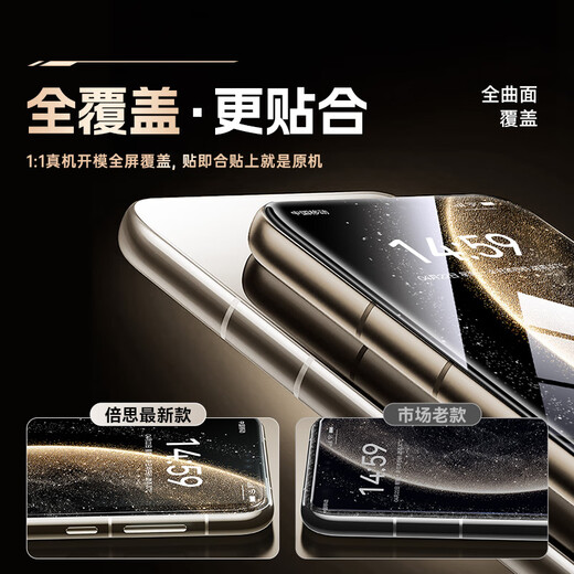 Baseus 3D heat-bent full-adhesive film丨Black edge does not block the screen, suitable for Huawei mate70pro tempered film Mate70Pro+ mobile phone protective film full-screen anti-fall and anti-fingerprint film