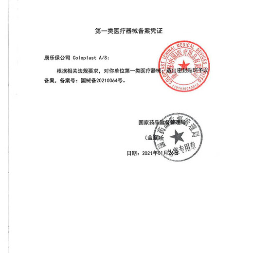 康乐保Brava12035造口防漏贴环造口袋底盘防漏膏造瘘口防漏圈可塑密封 造口护理附件套装1907+12020+12035