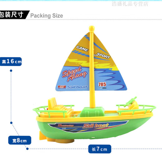 Shantou Lincun floating boat toy boat children's water model can be launched into the water small simulation motor boat speedboat pirate boat toy 0cm 17 pirate ship