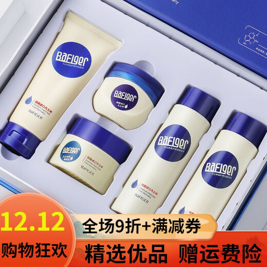 Old-brand domestic Vaseline skin care product set, imported materials from Germany, Vaseline skin care product set, five-piece moisturizing, repairing and moisturizing cosmetics set, shrinking pores, Vaseline skin care five-piece set + Bosein mask 10 pieces