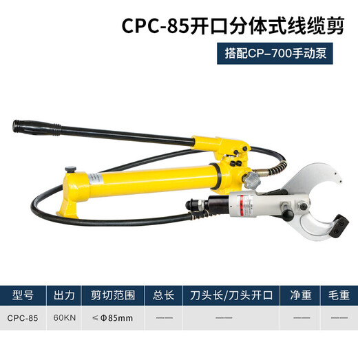 Convenient hydraulic cable cutter scissor type copper and aluminum armored cable cutter open type wire breaker manual CPC-85C (including hand pump)