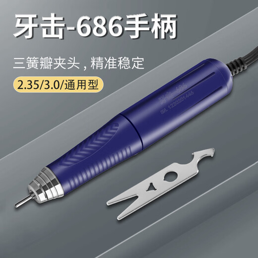 攻玉（GONGYU）686牙机雕刻机小型无刷打磨机玉雕木雕核雕蜜蜡玛瑙义齿电动工具 150瓦整套+基础玉雕套餐