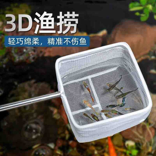 Ronghuashi stainless steel retractable hand fishing net small ornamental fish guppy betta fish tank handmade 3D fish fishing bag fishing fishing retractable 3D fishing small square style