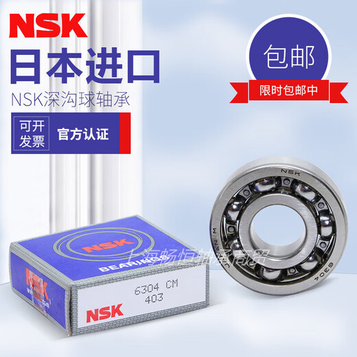 深沟球轴承轴承6206 6207 6208 6209 6210 ZZ DDU 6206ZZ 其他
