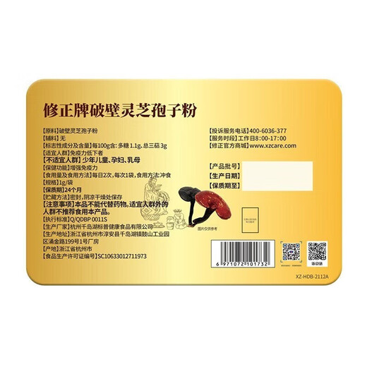 Correct broken Ganoderma lucidum spore powder for middle-aged and elderly men and women to improve immunity. Linzhi spore powder postoperative nutritional supplement 4 boxes [240 bags] original