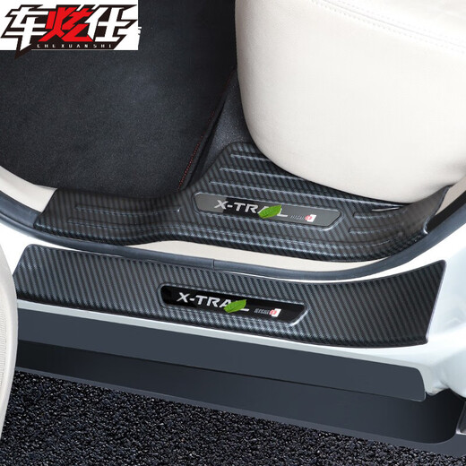 14-21 Новые накладки на пороги X-Trail, приветственные педали, автомобильные принадлежности Nissan X-Trail, приветственные педали, модификации автомобилей, накладки на пороги 1421 X-Trail, рисунок из углеродного волокна, экстерьер с черной этикеткой