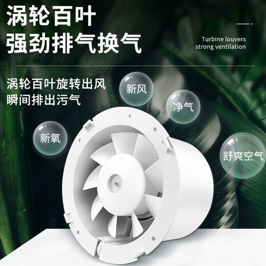 110 pipe exhaust fan powerful bathroom 6-inch ventilation fan silent household toilet wall exhaust fan F type 6-inch exhaust (with switch line check valve)