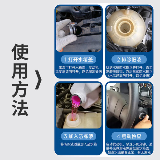 Cromer automotive engine long-lasting coolant antifreeze red-45 C antifreeze for all seasons 2Kg