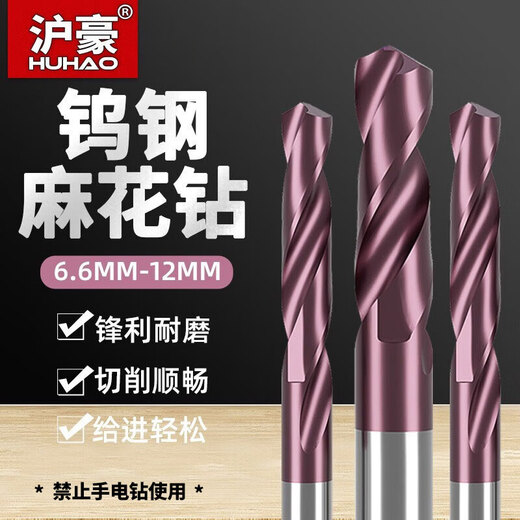 Huhao 65 Grad Wolframstahl-Spiralbohrer, Edelstahl-Metalllegierungsbohrer, Stahl, superhartes Bohren, Spezialrotor, 8,2 mm harter Wolframstahl-Spiralbohrer