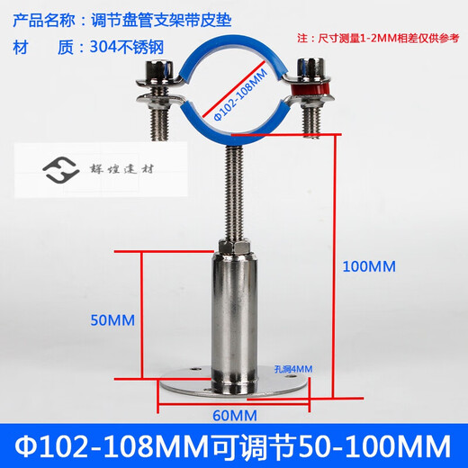 XMSJ304 stainless steel pipe bracket pipe clamp fixed buckle adjustable bracket clamp water pipe hoop pipe pipe clamp 102-108 adjustment 50-100MM
