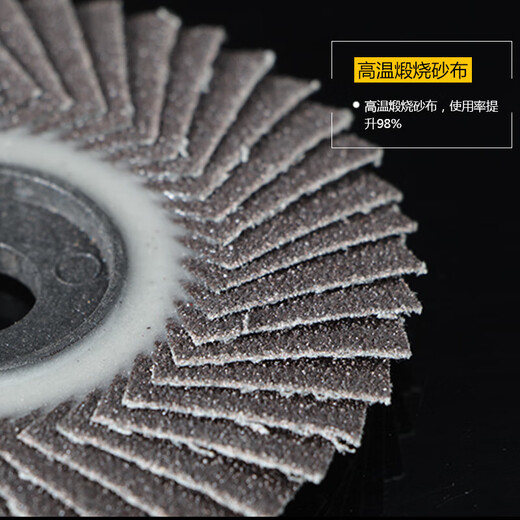 JNL Louver Impeller Flat Abrasive Cloth Polishing Flower Impeller Stainless Steel Polishing Disc N14099 Black Sand Calcined 80# 15 pieces