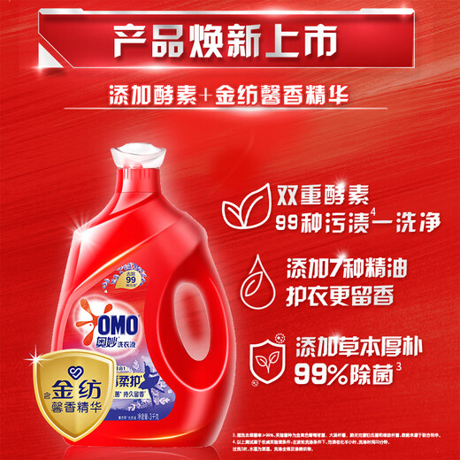 OMO fully automatic lavender enzyme laundry detergent 12Jin Jin equal to 0.5kg (3kg*2) contains gold spinning essence, long-lasting fragrance, 99% sterilization