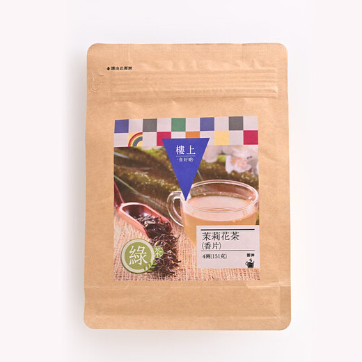 Upstairs Jasmine Tea (Fragrance Tablets) Strong Fragrance 151g (Personal Express)