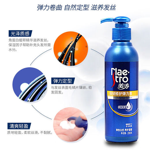 Meitao Elastin is moisturizing, plump, soft and bright, moisturizing curls, elastic styling hair cream, nutritious fluff-free, refreshing hair care, moisturizing and moisturizing bottle