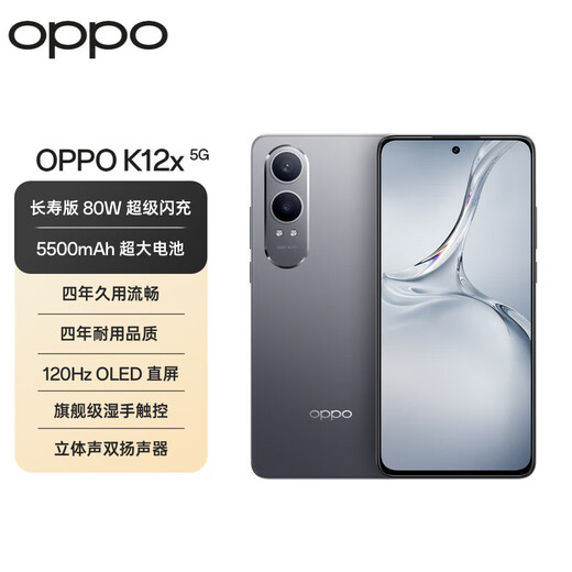 OPPO K12x 5G game camera OPPO mobile phone 5500mAh large battery four years of smooth use straight screen Snapdragon smart student phone OPPO k11x upgraded version titanium empty gray 8GB+256GB official standard configuration