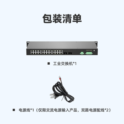 移星（MoweStar）工业级管理型以太网交换机2光4光8光16光24口28口百兆千兆光纤收发器环网交换机网管型机架式220V ES6026-2F 百兆2光24电机架式二层管理型 -HV(单路AC/DC220V供电)