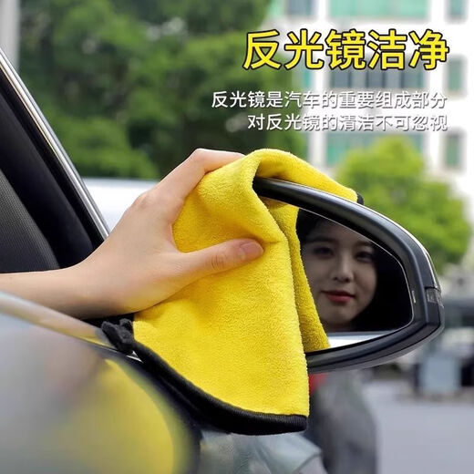 Car washing towel, electric car wiping cloth, water-absorbent, thickened, lint-proof cloth, cleaning tool, paint-free rag, 30*30cm, double-sided thickening, quick decontamination, 2 pack, economical pack