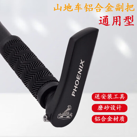 Shantou Lincun mountain bike handlebar with deputy handlebar Phoenix universal aluminum alloy horn armrest bicycle handlebar cover accessories special price aluminum alloy small deputy handlebar hot sale