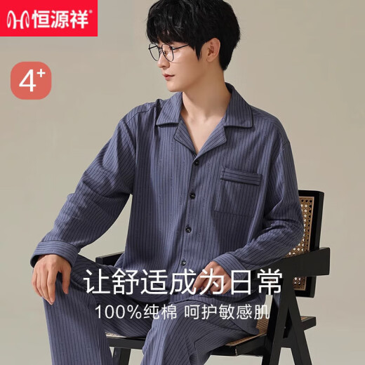 Hengyuanxiang Pajamas Mangas largas de algodón puro para hombres 2022 Nuevo algodón otoño e invierno se puede usar en el juego de ropa para hombres para hombres.