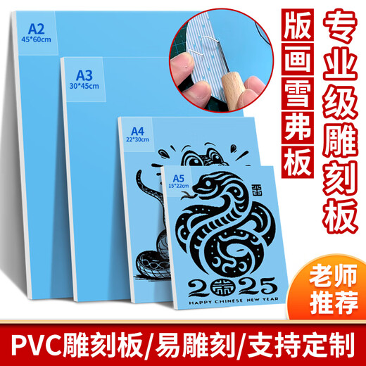 Crab Kingdom Chevron Printmaking Engraving Board A4 Professional Grade Imitation Wooden Engraving Board 8kA3 PVC Engraving Board for Art Students Beginners Special PVC Engraving Board Teacher Recommended Printmaking Tools and Materials Set Special Chevron Board for Printmaking Blue Surface White Background A4/16K/5 sheets