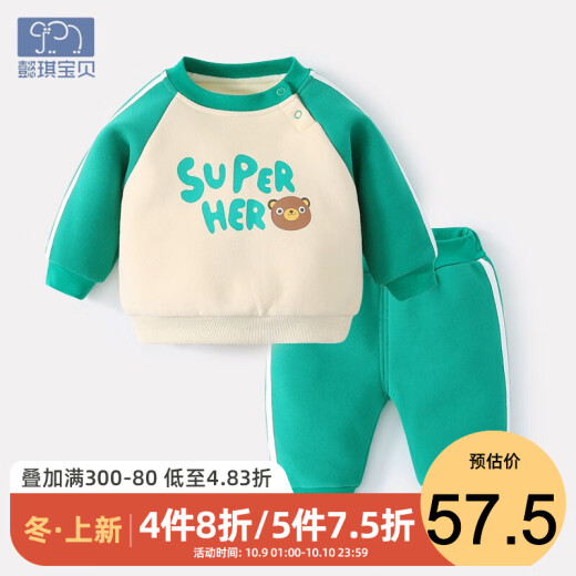 Yiqi Baby Baby Sweater Set Autumn and Winter Female Infant Toddler Cotton Clothes Sports Two-piece Set Male Baby Clothes Plus Velvet Warm Winter Clothes Green 80cm