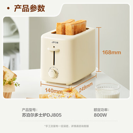 SUPOR bread machine toaster breakfast machine toast toast toasted sandwich grilled bagel double-sided household multi-functional light food machine 6-speed baking with dust cover 800W three-dimensional fast baking DJ805