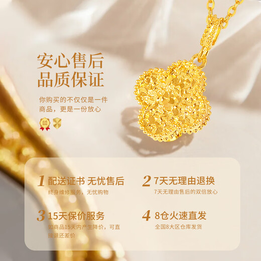 Chinese gold crushed ice four-leaf clover gold necklace female 18K gold pendant birthday gift for girlfriend and wife practical and high-end 18K gold crushed ice pendant + K gold chain