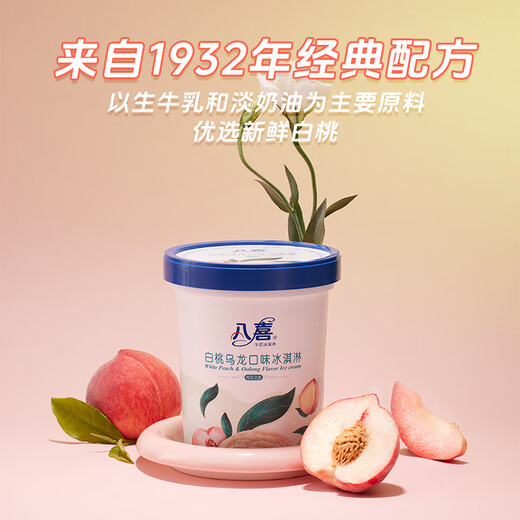 Baxi Ice Cream White Peach Oolong Flavor 550g*1 Bucket Family Pack Raw Milk Ice Cream Bucket
